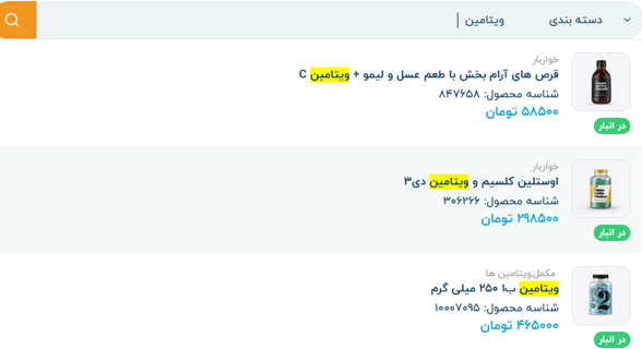 ویتامین مارکت