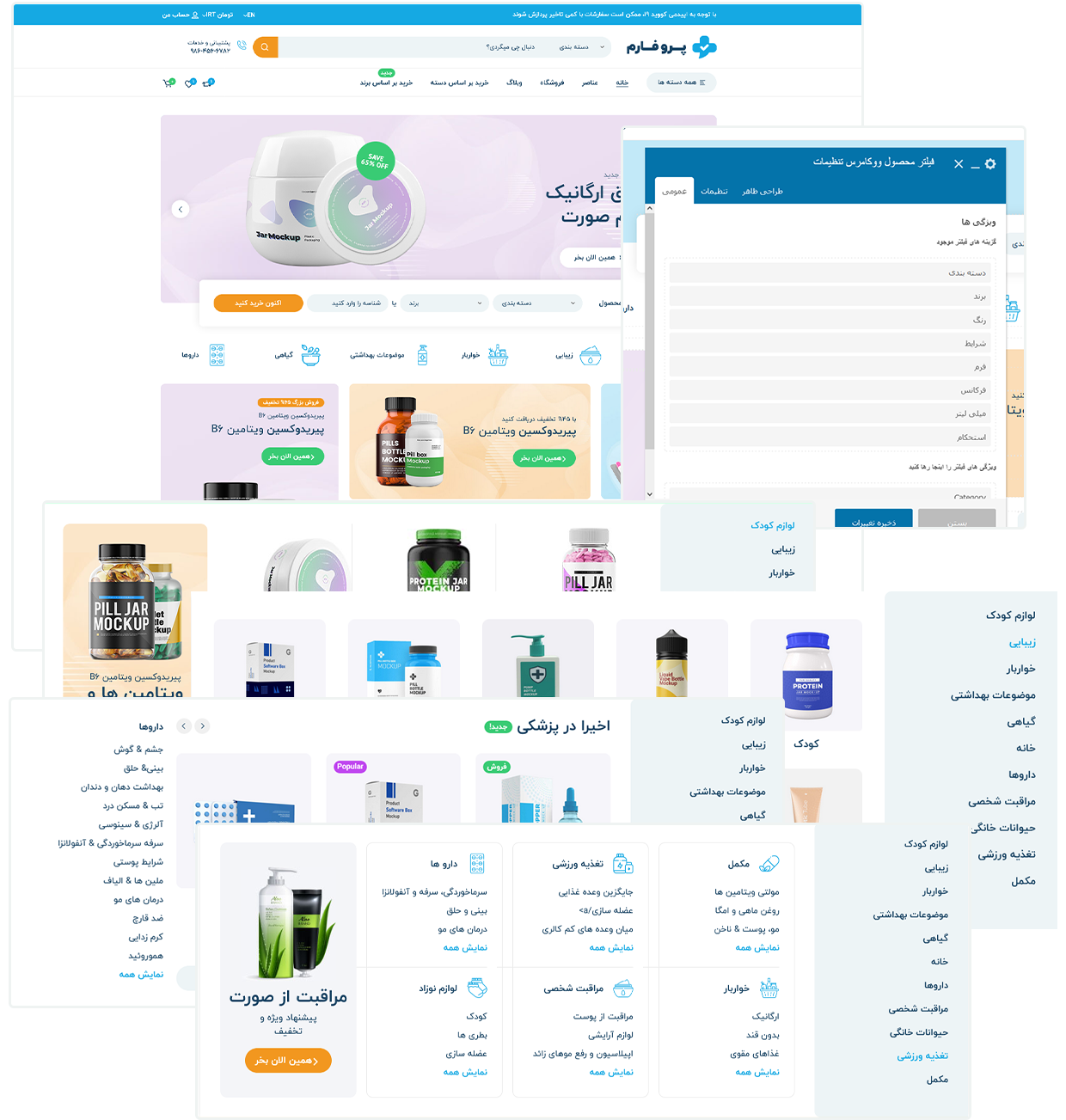 ویتامین مارکت