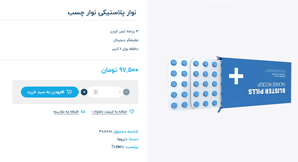 ویتامین مارکت