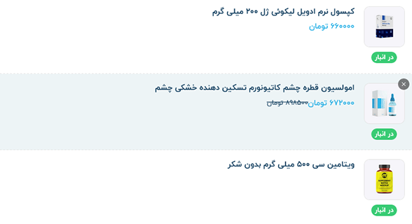 ویتامین مارکت
